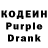 Кодеиновый сироп Lean Purple Drank Tom Brit
