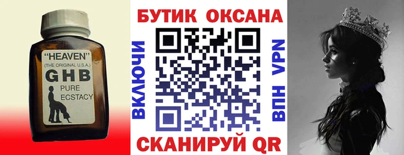 Бутират оксана kraken ссылки Усинск