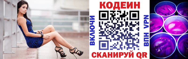 Кодеиновый сироп Lean напиток Lean (лин) Усинск