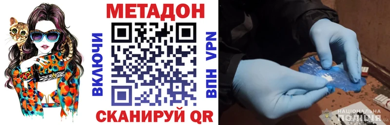 МЕТАДОН VHQ Усинск
