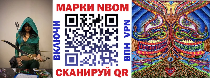 Марки 25I-NBOMe 1,8мг Усинск